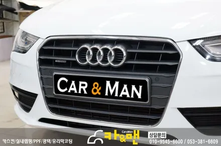 대구 아우디 a4 전면 그릴 랩핑(실버 크롬) 시공/카앤맨 / 대구 북구 검단동