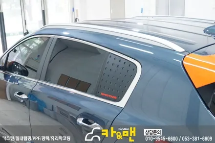 대구 스포티지 ql 부분 랩핑(루프랙/샤크안테나) 시공/카앤맨 / 대구 북구 검단동