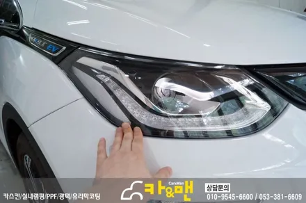 대구 쉐보레 볼트 ev 신차 ppf 생활보호패키지 시공/카앤맨 / 대구 북구 검단동