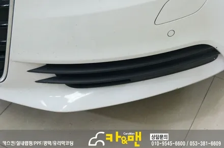 대구 그릴랩핑 아우디 a6 시공 카앤맨 / 대구 북구 검단동