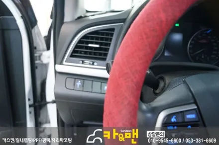 대구 아반떼 ad 실내 부분 랩핑/카앤맨 / 대구 북구 검단동