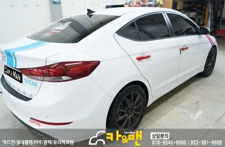 대구 아반떼 ad 부분 랩핑(r8 라인) 시공/카앤맨 / 대구 북구 검단동