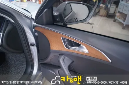대구 자동차 실내랩핑 아우디 a6 시공 카앤맨 / 대구 북구 검단동