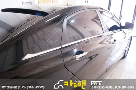 대구 yf 쏘나타 크롬 죽이기(사틴 블랙) 시공/카앤맨 / 대구 북구 검단동