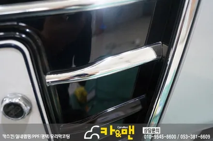 대구 그릴랩핑 아우디 a6 카앤맨 / 대구 북구 검단동