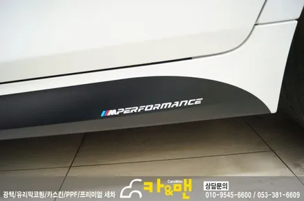 대구 520d ppf 생활보호 패키지/도어스텝 카본 시공/카앤맨 / 대구 북구 검단동