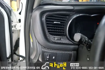대구 k5 실내랩핑(3d 카본) 시공/ 카앤맨 / 대구 북구 검단동