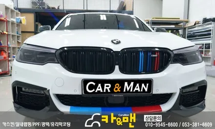 대구 bmw 5시리즈(g30) 라이트 필름 및 포인트 랩핑 시공/카앤맨 / 대구 북구 검단동