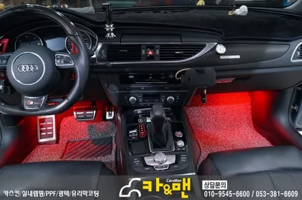 대구 자동차 실내랩핑 아우디 a6 시공 카앤맨 / 대구 북구 검단동