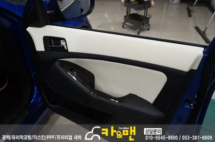 대구 k5 실내랩핑(아이보리/가죽 랩핑) 시공/카앤맨 / 대구 북구 검단동