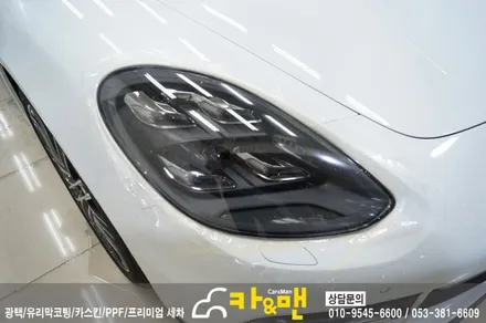 대구 포르쉐 파나메라4 신차 코팅 및 ppf 생활보호패키지 시공/카앤맨 / 대구 북구 검단동