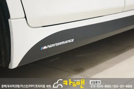 대구 520d ppf 생활보호 패키지/도어스텝 카본 시공/카앤맨 / 대구 북구 검단동