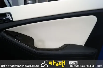 대구 k5 실내랩핑(아이보리/가죽 랩핑) 시공/카앤맨 / 대구 북구 검단동