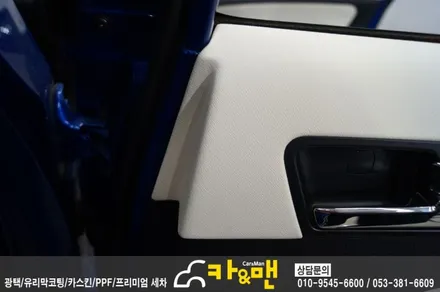 대구 k5 실내랩핑(아이보리/가죽 랩핑) 시공/카앤맨 / 대구 북구 검단동