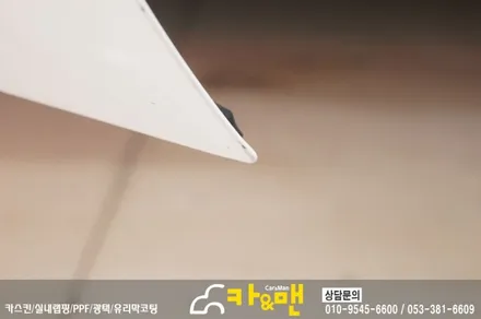 대구 실내랩핑 벤츠 e클래스/블랙 브러쉬 및 ppf 생활보호패키지 / 카앤맨 / 대구 북구 검단동