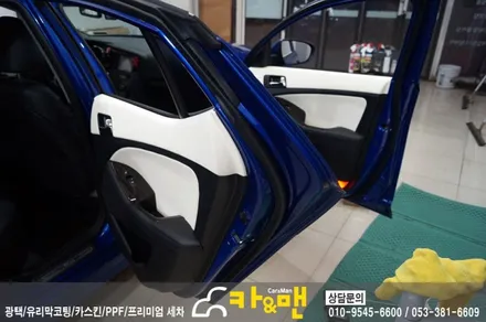 대구 k5 실내랩핑(아이보리/가죽 랩핑) 시공/카앤맨 / 대구 북구 검단동