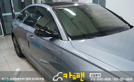 대구 자동차 실내랩핑 아우디 a6 시공 카앤맨 / 대구 북구 검단동