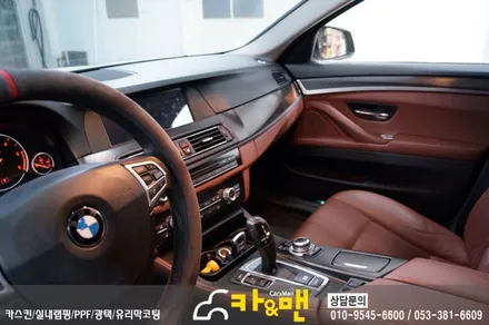 대구 실내랩핑 bmw 5시리즈(블랙 브러쉬)시공/카앤맨 / 대구 북구 검단동