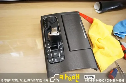 대구 올뉴k7 실내 부분 랩핑(블랙 브러쉬) 시공/카앤맨 / 대구 북구 검단동