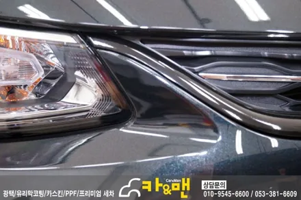 대구 올뉴말리부 전면 그릴 랩핑/ 카앤맨 / 대구 북구 검단동