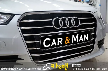대구 아우디 a6 전면그릴 크롬랩핑/ 카앤맨 / 대구 북구 검단동