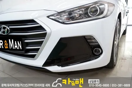 대구 아반떼 ad 부분랩핑(안개등 포인트)/카앤맨 / 대구 북구 검단동