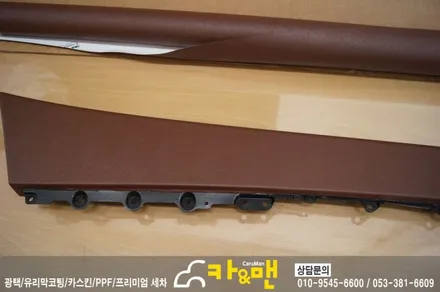 대구 k9 실내 랩핑(도어트림 상단/쵸코 브라운)/카앤맨 / 대구 북구 검단동