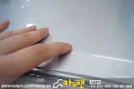 대구 도요타 캠리 루프스킨(에이버리 슈프림)/카앤맨 / 대구 북구 검단동