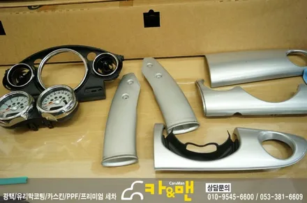 대구 1세대 미니쿠퍼s 실내랩핑(유광 베이지)/카앤맨 / 대구 북구 검단동