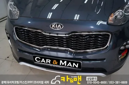 대구 스포티지 그릴/안개등 몰딩 부분 랩핑(골드 메탈릭) 시공/카앤맨 / 대구 북구 검단동