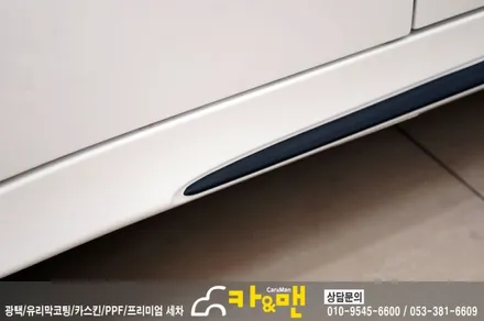 대구 벤츠 c클래스 부분랩핑(사이드 스커트/블랙 무광) /카앤맨 / 대구 북구 검단동
