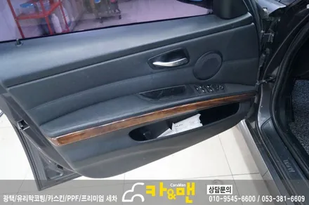 bmw E90 실내 부분 랩핑(티타늄 브러쉬) 시공/카앤맨 / 대구 북구 검단동