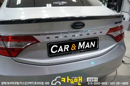 대구 그랜져 hg 테일램프 부분 랩핑/카앤맨 / 대구 북구 검단동