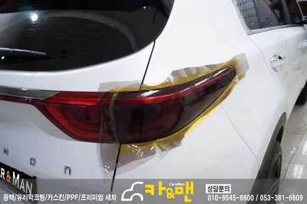 대구 스포티지 QL 테일램프 라이트 필름 시공/카앤맨 / 대구 북구 검단동