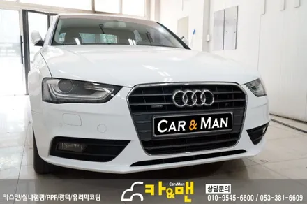 대구 아우디 a4 전면 그릴 랩핑(실버 크롬) 시공/카앤맨 / 대구 북구 검단동