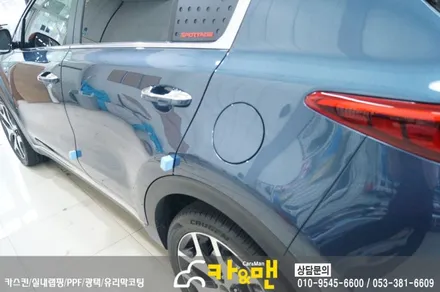 대구 스포티지 ql 부분 랩핑(루프랙/샤크안테나) 시공/카앤맨 / 대구 북구 검단동