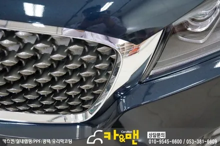 대구 올뉴쏘렌토 그릴 부분 랩핑(블랙 유광)시공/카앤맨 / 대구 북구 검단동