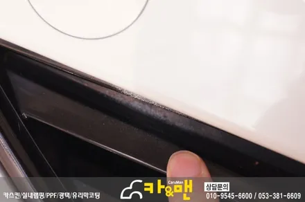 대구 i40 전면 범퍼 콧수염 시공(블랙 유광)/카앤맨 / 대구 북구 검단동