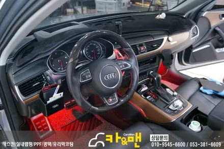 대구 자동차 실내랩핑 아우디 a6 시공 카앤맨 / 대구 북구 검단동