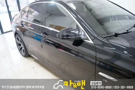 대구 bmw 5시리즈(520d) 사이드미러 부분 랩핑(스틸 브러쉬) 시공 /카앤맨 / 대구 북구 검단동