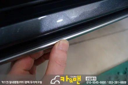 대구 i30 N라인 전/후 범퍼 크롬 몰딩 부분 랩핑(카마인 레드) 시공/ 카앤맨 / 대구 북구 검단동