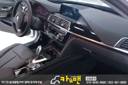 대구 bmw 실내랩핑 320d 매트매트릭스 블랙 시공 카앤맨 / 대구 북구 검단동