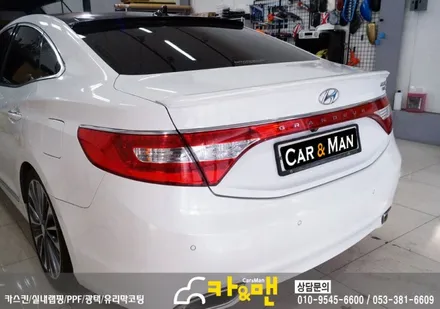 대구 그랜져 hg 리어 스포일러/디퓨져 부분 랩핑(블랙 유광)시공 /카앤맨 / 대구 북구 검단동
