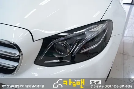 대구 벤츠 e클래스 센터페시아 실내랩핑 및 헤드라이트 ppf 시공/ 카앤맨 / 대구 북구 검단동