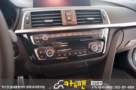 대구 bmw 320d 실내 부분 랩핑(공조기/매트 매트릭스) 시공/카앤맨 / 대구 북구 검단동