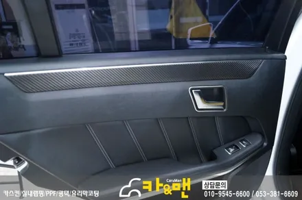 대구 실내랩핑 벤츠 e클래스(w212) 시공 카앤맨 / 대구 북구 검단동