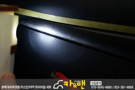 대구 올뉴k7 실내 부분 랩핑(블랙 브러쉬) 시공/카앤맨 / 대구 북구 검단동