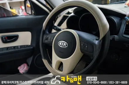대구 쏘울 실내 랩핑/도어트림 가죽 랩핑 시공 /카앤맨 / 대구 북구 검단동