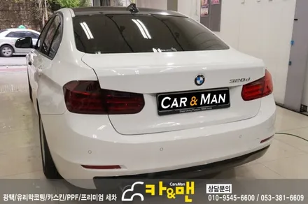 대구 북구 라이트필름(bmw 320d/테일램프)시공 / 카앤맨 / 대구 북구 검단동