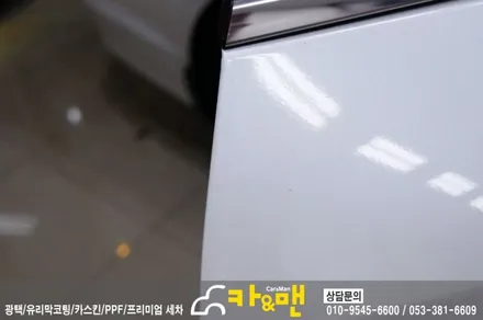 대구 북구 ppf 도어엣지(LF 쏘나타) 시공/카앤맨 / 대구 북구 검단동